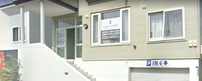 札幌SENSE整骨院 バナー